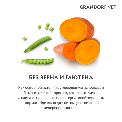 Сухой корм Grandorf Veterinary Hepatiс для собак при заболеваниях печени, 3 кг фото 4
