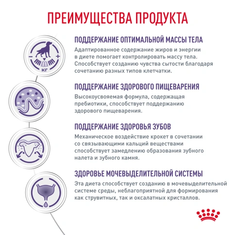 Сухой корм Royal Canin Neutered Adult Small Dogs для стерилизованных собак мелких пород, 3,5 кг фото 4