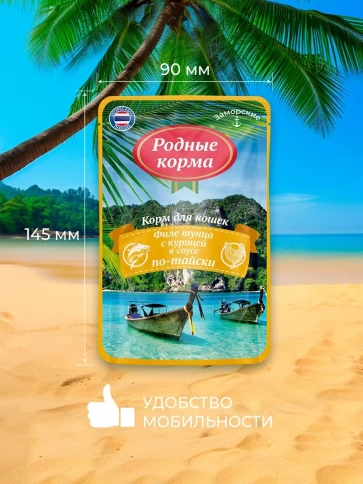 Влажный корм Родные корма заморские паучи Tuna & Chicken для кошек, филе тунца с курицей в соусе по-тайски, 70 г фото 4