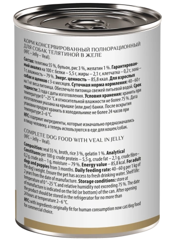 Влажный корм Almo Nature Veal для собак телятиной в желе, 340 г фото 2