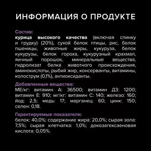 Сухой корм PRO PLAN Chicken для котят от 1 до 12 месяцев, с высоким содержанием курицы, 10 кг фото 8