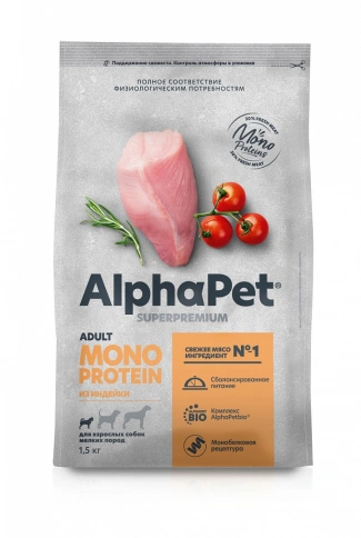 Сухой корм ALPHAPET Superpremium Monoprotein Turkey для взрослых собак мелких пород, с индейкой, 1,5 кг фото 3