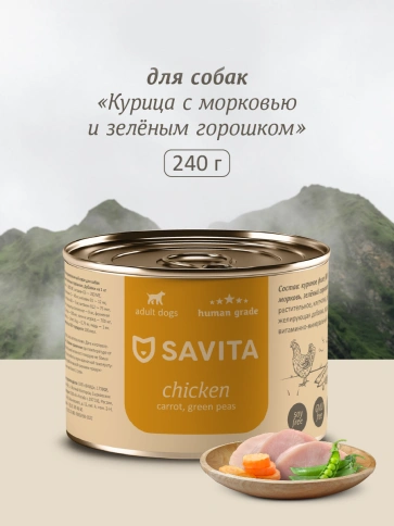 Влажный корм SAVITA Chicken & Carrot для собак, с курицей, 240 г морковью и зеленым горошком, 240 г фото 1