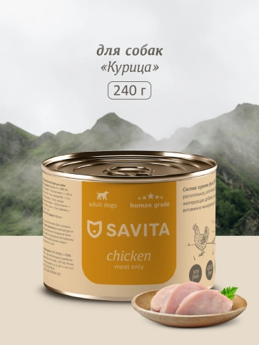 Влажный корм SAVITA Chicken для собак, с курицей, 240 г фото 1