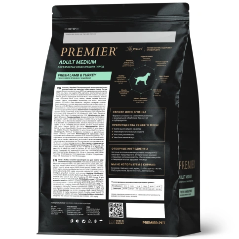 Сухой корм Premier Dog Lamb & Turkey Adult Medium для собак средних пород, с ягненком и индейкой, 3 кг фото 2