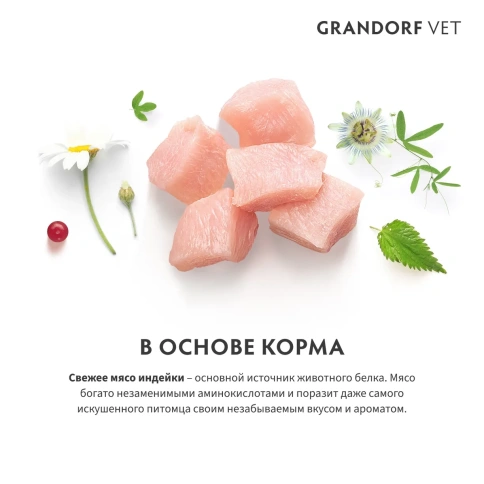 Сухой корм Grandorf Veterinary Hepatiс для собак при заболеваниях печени, 3 кг фото 3