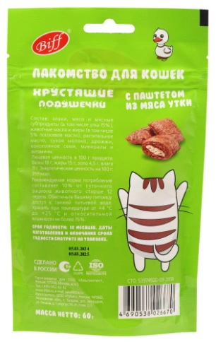 Влажный корм Biff хрустящие подушечки Duck для кошек, с паштетом из утки, 60 г фото 3