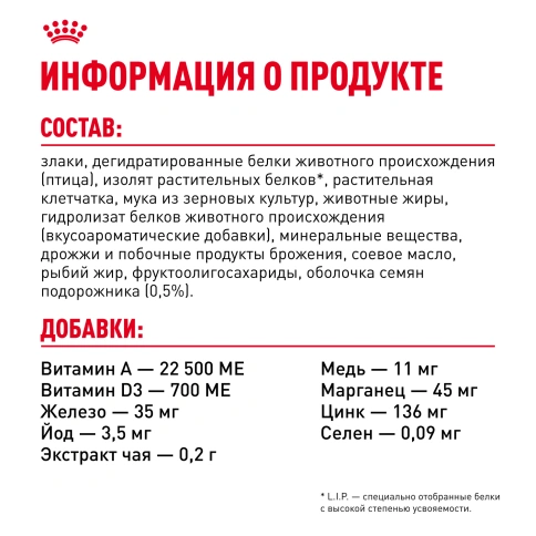Сухой корм Royal Canin Indoor 7+ для кошек, 1,5 кг фото 9