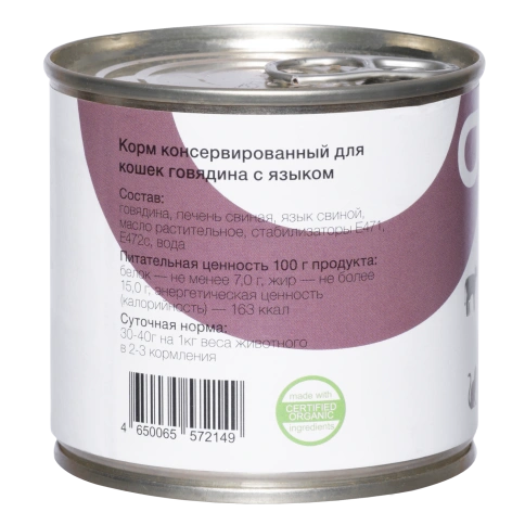 Влажный корм Organix Preventive Line Beef для кошек говядина с языком, 250 г фото 2