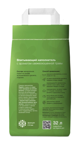 Наполнитель Organix для кошачьего туалета, впитывающий для кошачьего туалета, с ароматом свежескошенной травы, 32 л фото 2
