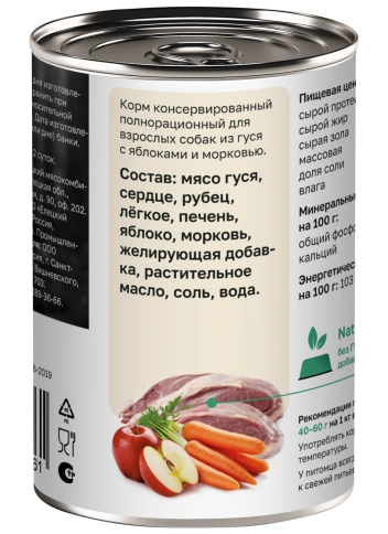 Влажный корм Organix Preventive Line Apple & Carrot для собак Фрикасе из гуся с яблоками и морковкой, с яблоком и морковью, 400 г фото 2