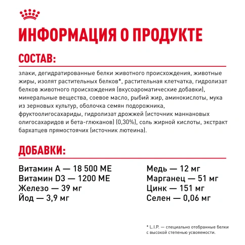 Сухой корм Royal Canin Giant Starter Mother & Babydog для щенков и собак, 15 кг фото 7