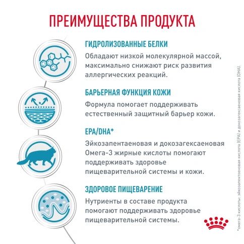 Сухой корм Royal Canin Hypoallergeniс для кошек, 2 кг фото 4