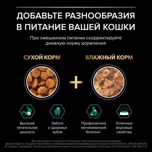 Сухой корм PRO PLAN Salmon для взрослых стерилизованных кошек и кастрированных котов, для поддержания органов чувств, с высоким содержанием лосося, 3 кг фото 5