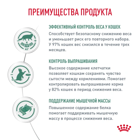 Сухой корм Royal Canin Satiety Weight Management для кошек для снижение веса, 3,5 кг фото 2