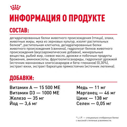 Сухой корм Royal Canin Medium Puppy для щенков, 3 кг фото 7