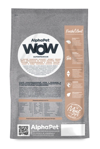Сухой корм ALPHAPET WOW Superpremium Lamb & Brown Rice для взрослых собак средних пород с чувствительным пищеварением, с ягненком и бурым рисом, 7 кг фото 2