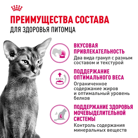 Сухой корм Royal Canin Savour Exigent для кошек, 10 кг фото 3