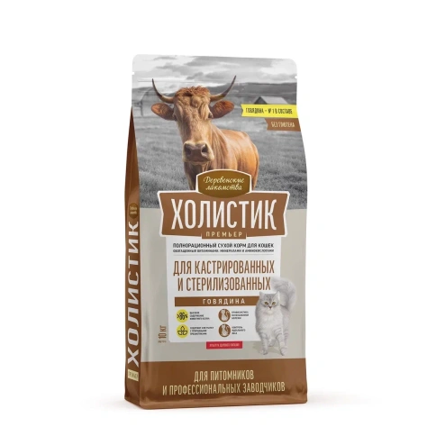 Сухой корм Деревенские Лакомства Holistic Премьер, для кастрированных и стерилизованных кошек, с Говядиной, 10 кг фото 1