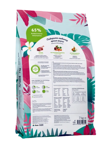 Сухой корм FLORIDA Mini Adult Lamb & Pear для взрослых собак малых пород, с ягненком и грушей, 7 кг фото 2