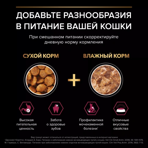 Сухой корм PRO PLAN Duck & Liver для взрослых стерилизованных кошек и кастрированных котов, с высоким содержанием утки и печенью, 1,5 кг фото 8