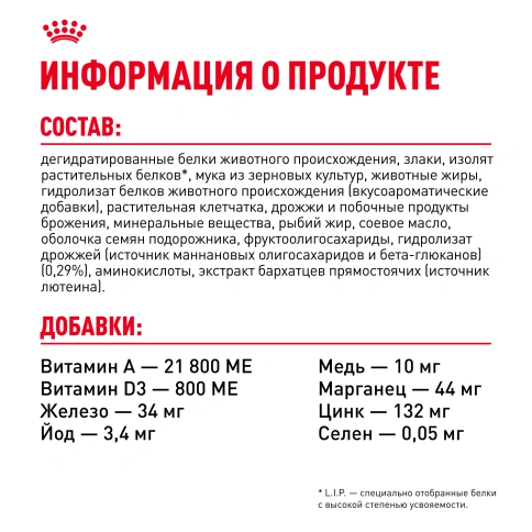 Сухой корм Royal Canin Kitten для котят, 1,2 кг фото 6