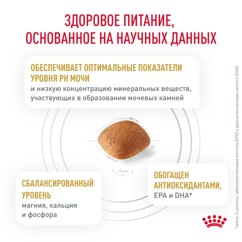 Сухой корм Royal Canin Urinary S/O для собак при мочекаменной болезни и цистите, 13 кг фото 4