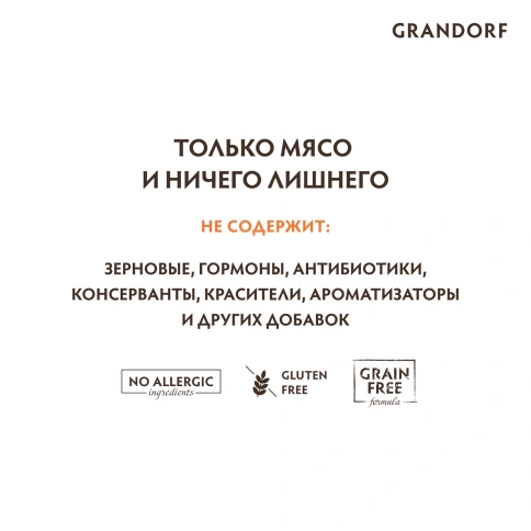 Влажный корм Grandorf Tuna & Shrimp для кошек, консервы, Филе тунца с креветками в бульоне, 70 г фото 3