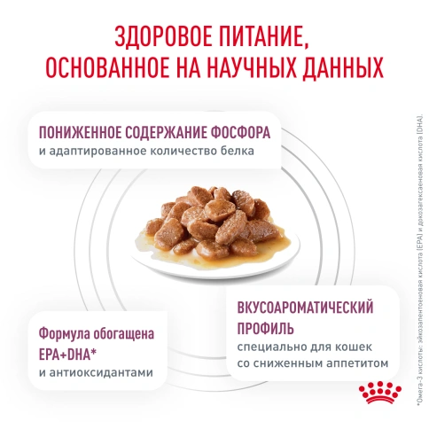 Влажный корм Royal Canin Renal Chicken для кошек при заболеваниях почек, в соусе, с курицей, пауч, 85 г фото 3