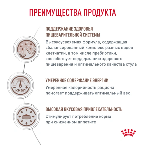 Сухой корм Royal Canin Gastrointestinal Moderate Calorie для кошек, 2 кг фото 2