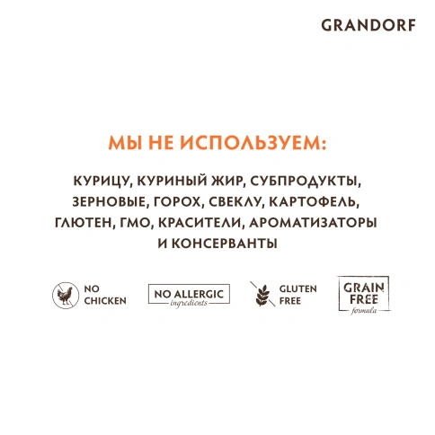 Сухой корм Grandorf Rabbit & Turkey Med & Maxi для взрослых собак средних и крупных пород, с кроликом и индейкой, 1 кг фото 5