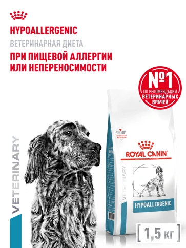Сухой корм Royal Canin Hypoallergeniс для собак, 1,5 кг фото 12