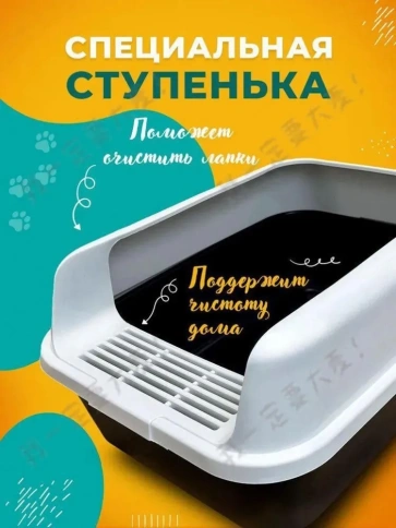Туалет Homecat для кошек, Комфорт плюс, с бортиком и сеткой черно-белый, 39 см х 29,5 см х 17,5 см фото 3
