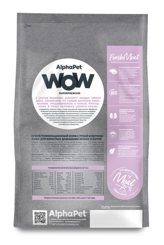 Сухой корм ALPHAPET WOW Superpremium Duck & Giblets для взрослых домашних кошек и котов, с уткой и потрошками, 1,5 кг фото 2