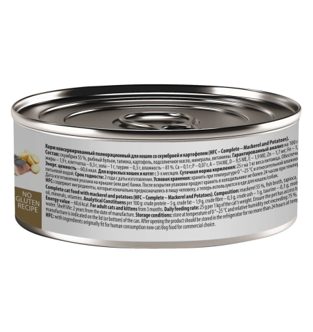 Влажный корм Almo Nature Potato для кошек со скумбрией и картофелем, 100 г фото 2