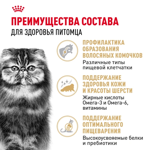 Сухой корм Royal Canin Persian для кошек персидской породы, 400 г фото 3