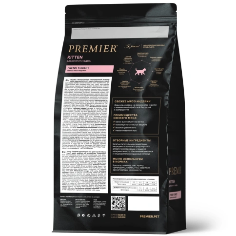 Сухой корм Premier Cat Turkey Kitten для котят свежее мясо, с индейкой, 400 г фото 2