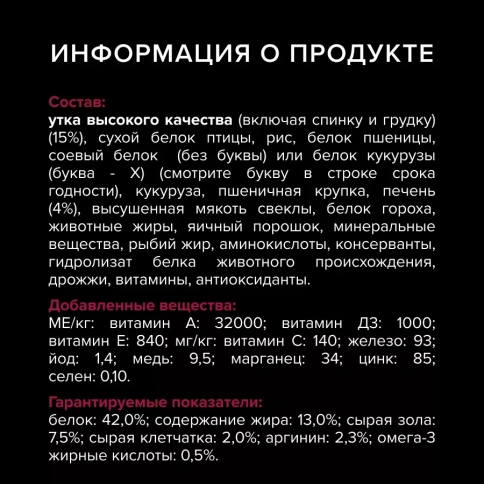 Сухой корм PRO PLAN Duck & Liver для взрослых стерилизованных кошек и кастрированных котов, с высоким содержанием утки и печенью, 3 кг фото 8