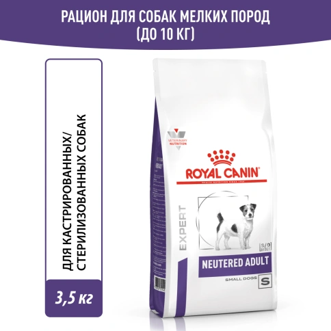 Сухой корм Royal Canin Neutered Adult Small Dogs для стерилизованных собак мелких пород, 3,5 кг фото 11