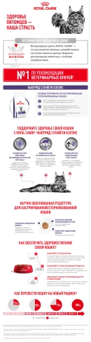 Сухой корм Royal Canin Neutered Satiety Balance для кастрированных котов и стерилизованных кошек до 7 лет, 8 кг фото 23