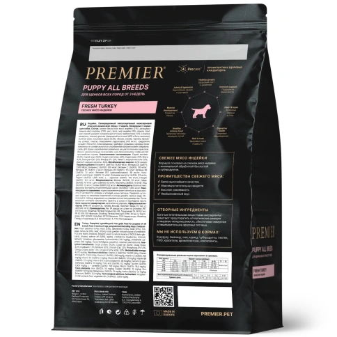 Сухой корм Premier Dog Turkey Puppu для щенков всех пород, с индейкой, 10 кг фото 2