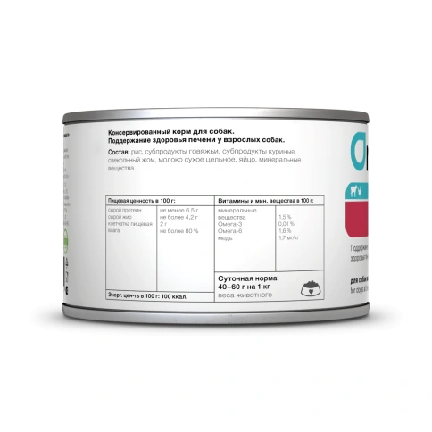Влажный корм Organix Preventive Line Hepatiс для собак поддержание здоровья печени у взрослых собак, 240 г фото 2