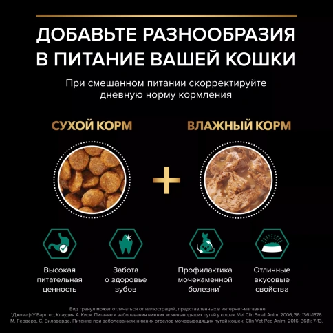 Сухой корм PRO PLAN Rabbit для взрослых стерилизованных кошек и кастрированных котов старше 1 года, с кроликом, 1,5 кг фото 5