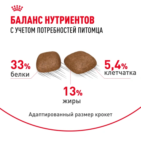 Сухой корм Royal Canin Urinary Care для кошек для профилактика мочекаменной болезни, 4 кг фото 5