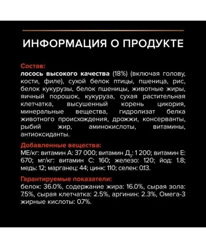 Сухой корм PRO PLAN Salmon для взрослых кошек, с высоким содержанием лосося, 1,5 кг фото 6