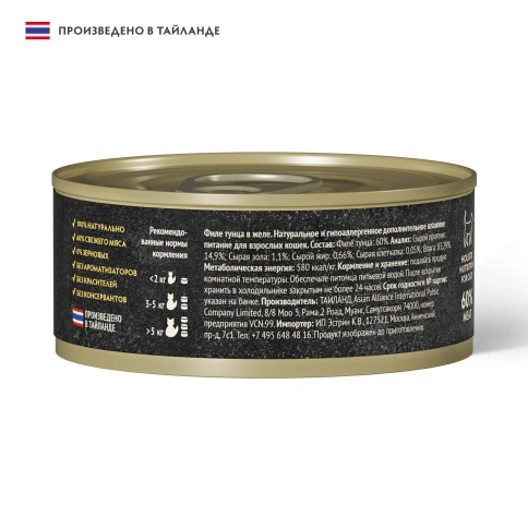 Влажный корм Grandorf Fresh Tuna для кошек, консервы, филе тунца в желе, 70 г фото 2