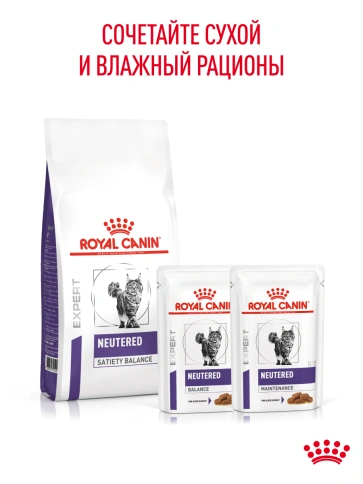 Сухой корм Royal Canin Neutered Satiety Balance для кастрированных котов и стерилизованных кошек до 7 лет, 300 г фото 21