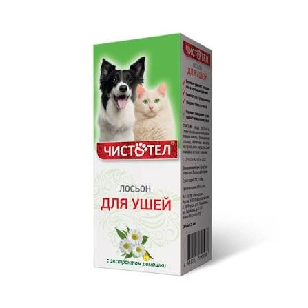 Лосьон Чистотел для ушей, 25 мл фото 1