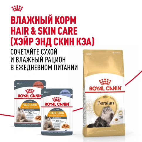 Сухой корм Royal Canin Persian для кошек персидской породы, 400 г фото 8