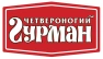 Четвероногий ГУРМАН